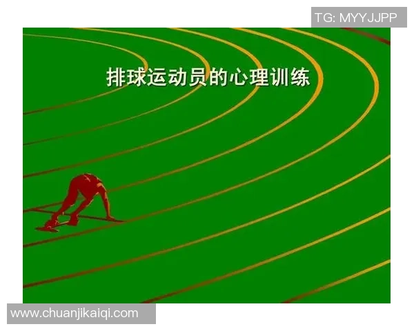 深圳排球队心理素质排名第八揭示排球运动员心理训练的重要性 深圳排球队心理素质排名第八揭示排球运动员心理训练的重要性